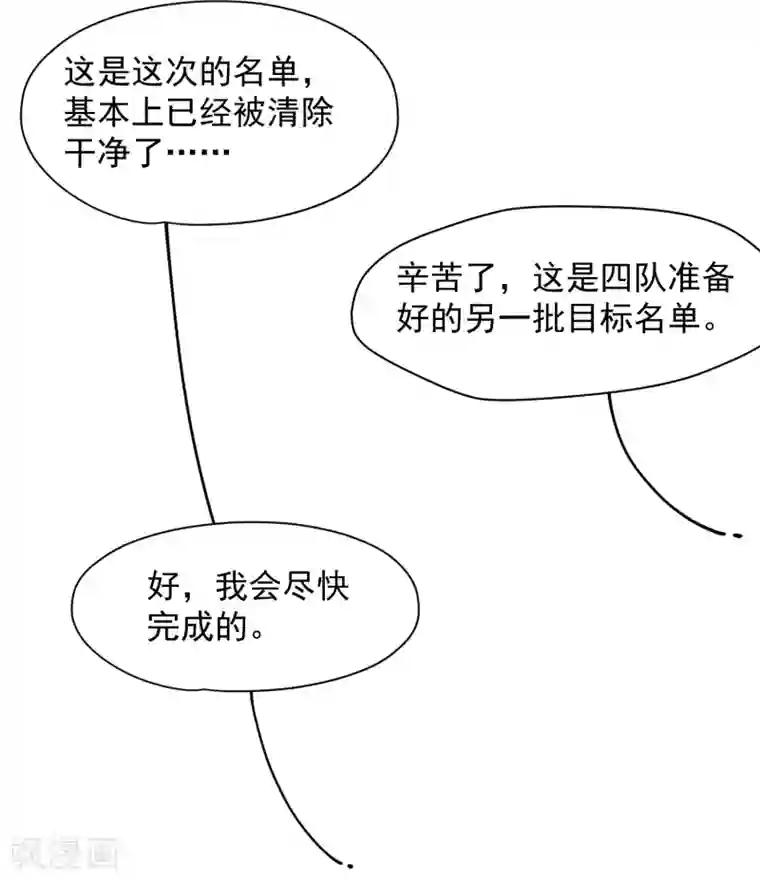 封·禁神录第54话 来之不易的和平