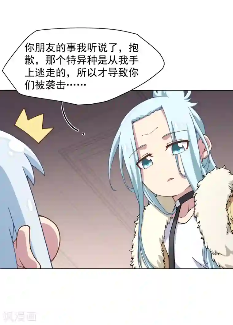 封·禁神录第54话 来之不易的和平