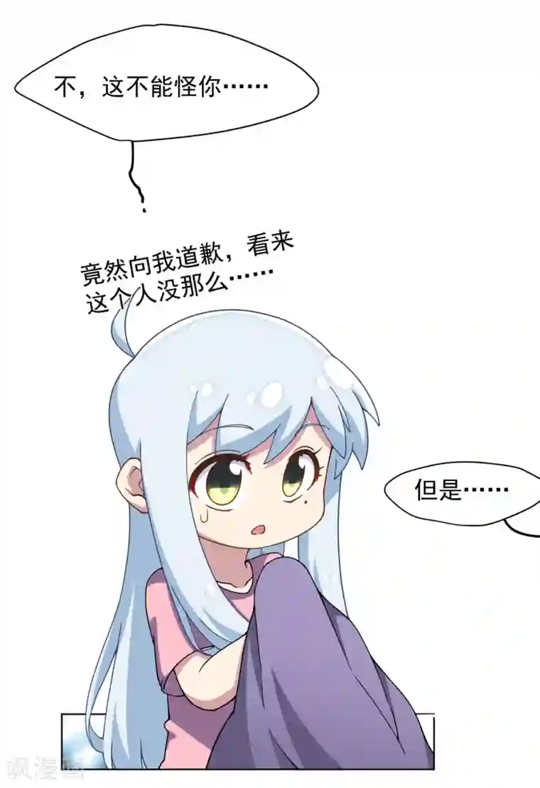 封·禁神录第54话 来之不易的和平