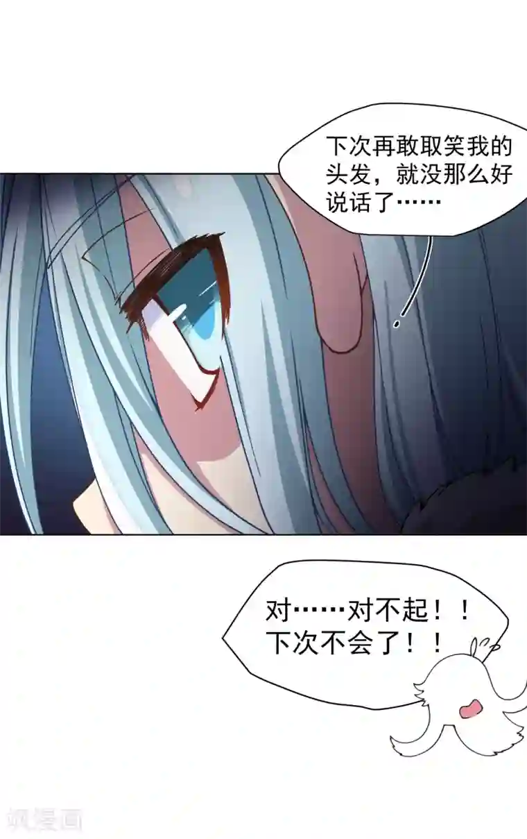 封·禁神录第54话 来之不易的和平