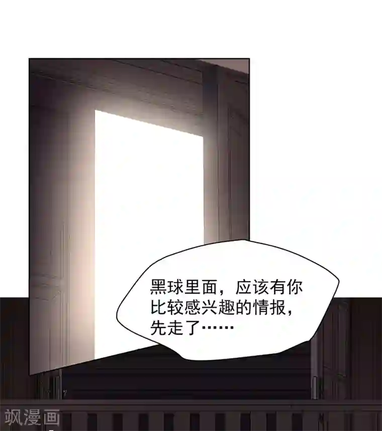 封·禁神录第54话 来之不易的和平