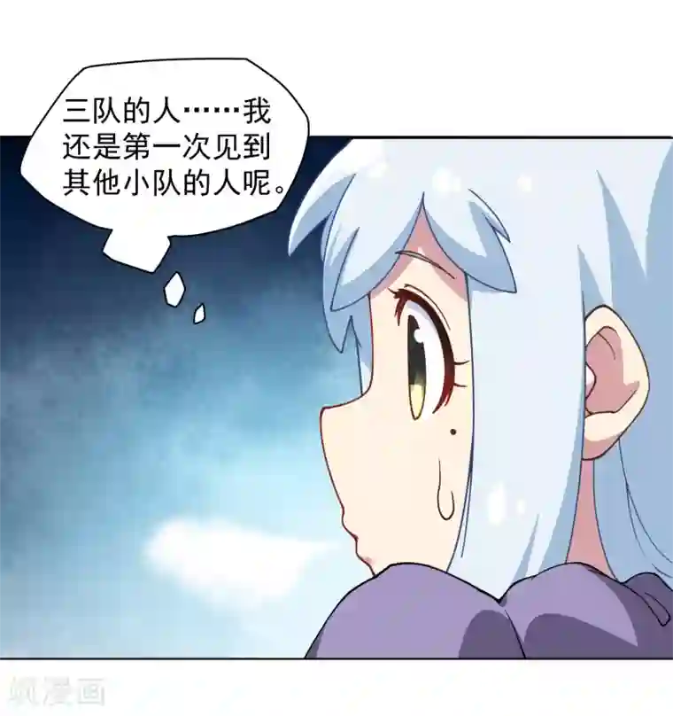 封·禁神录第54话 来之不易的和平