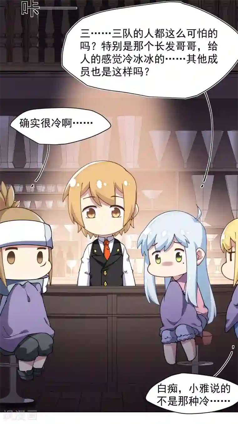 封·禁神录第54话 来之不易的和平