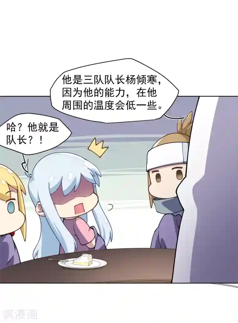 封·禁神录第54话 来之不易的和平