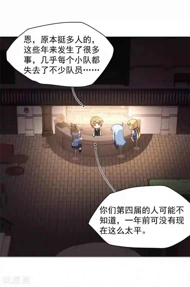 封·禁神录第54话 来之不易的和平