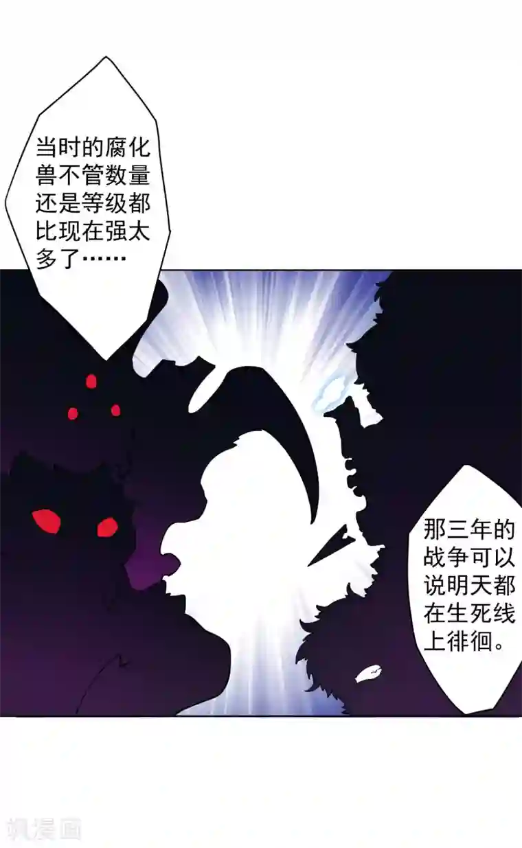 封·禁神录第54话 来之不易的和平