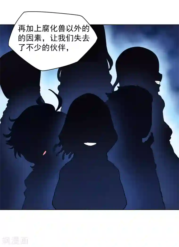 封·禁神录第54话 来之不易的和平