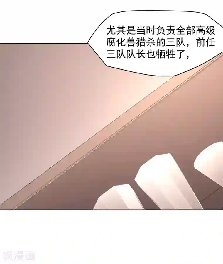 封·禁神录第54话 来之不易的和平