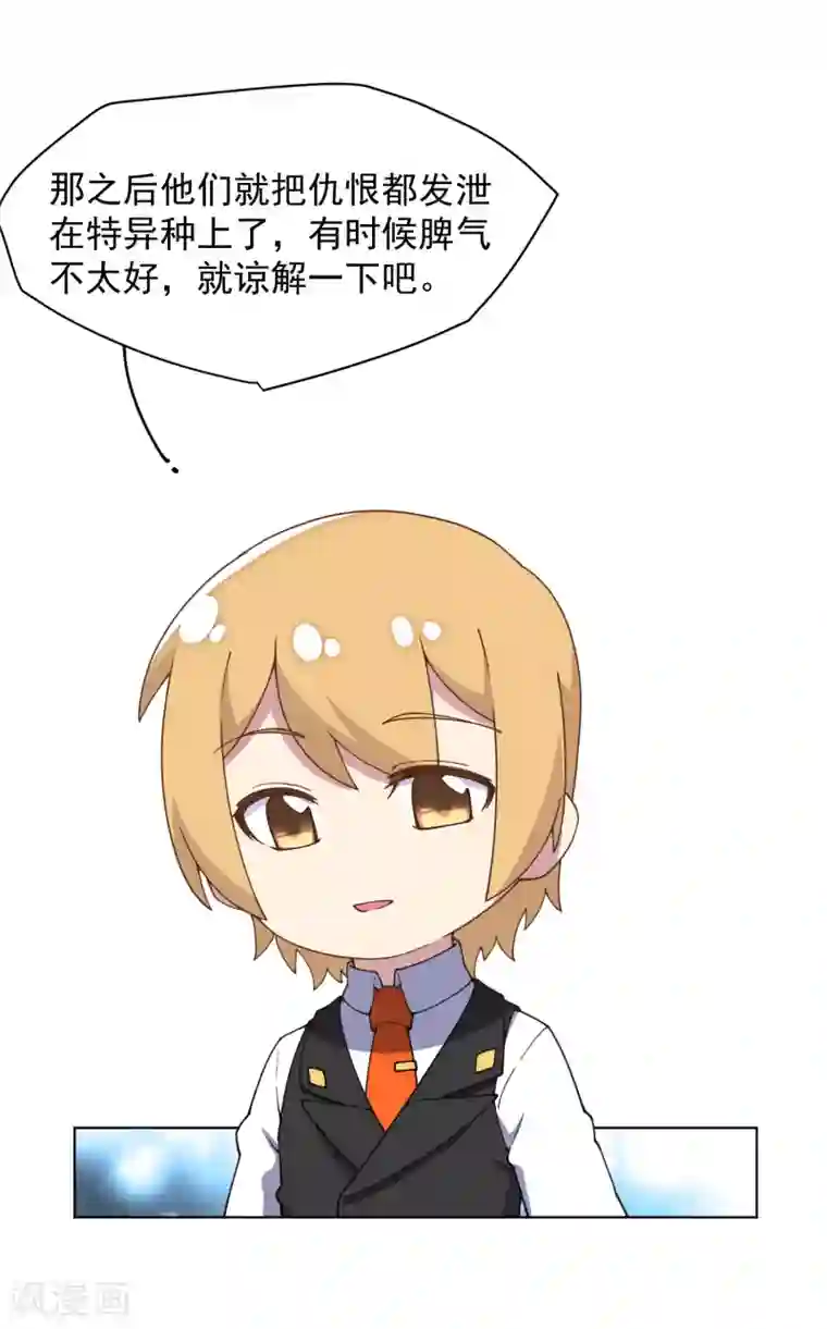 封·禁神录第54话 来之不易的和平