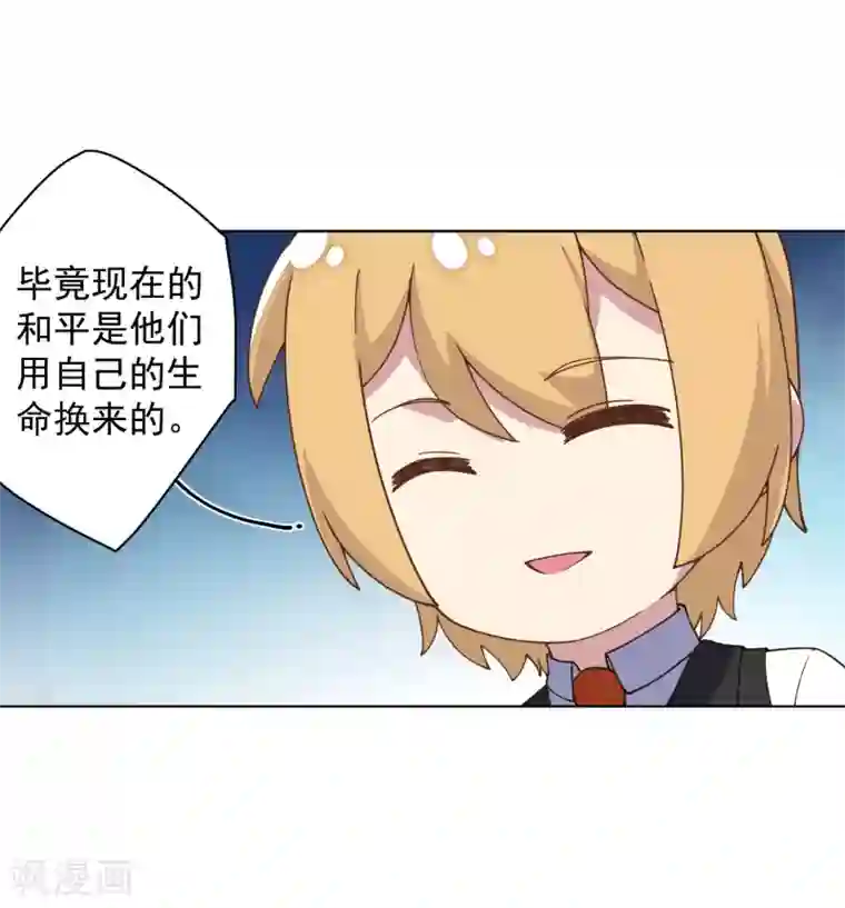 封·禁神录第54话 来之不易的和平