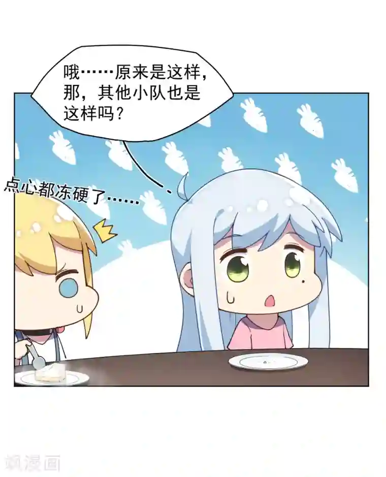 封·禁神录第54话 来之不易的和平