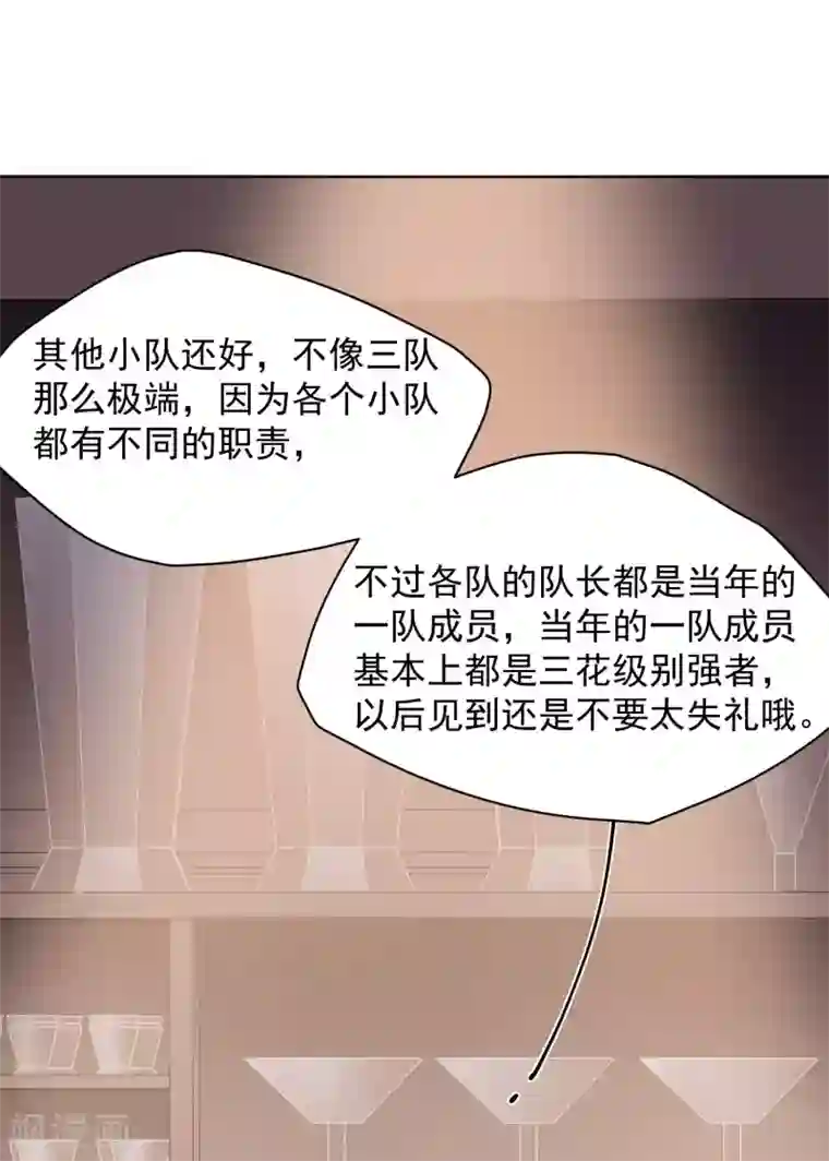 封·禁神录第54话 来之不易的和平