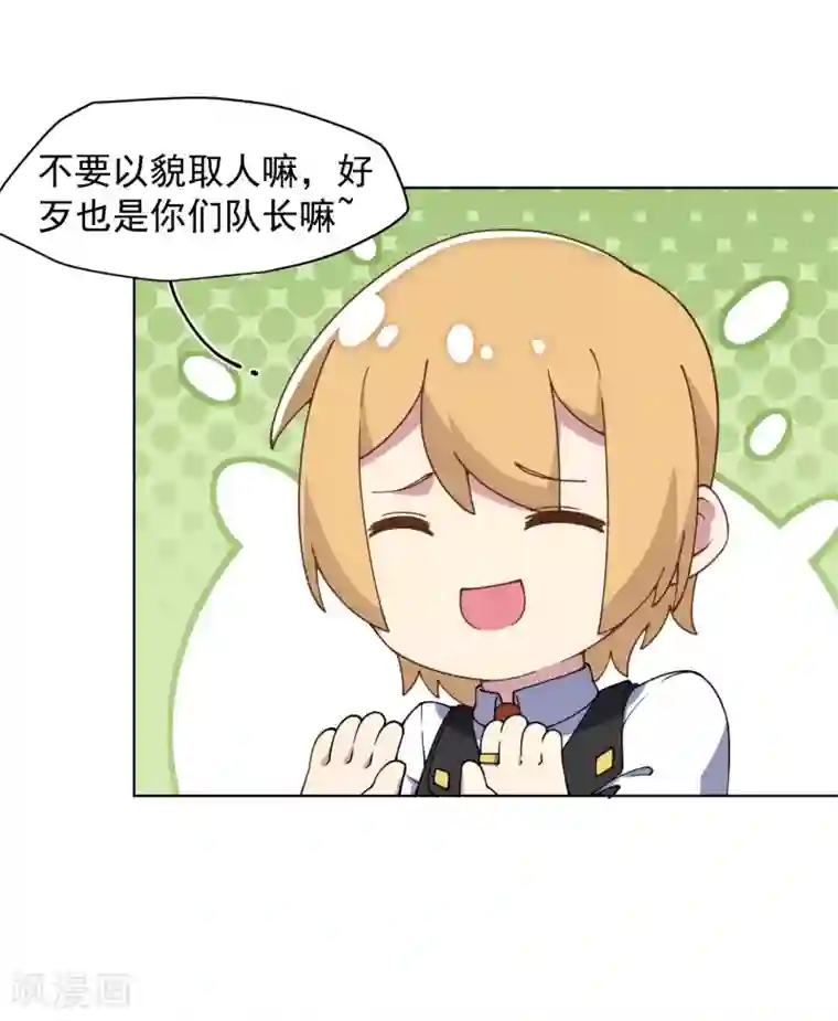 封·禁神录第54话 来之不易的和平
