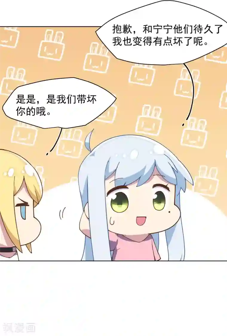 封·禁神录第54话 来之不易的和平