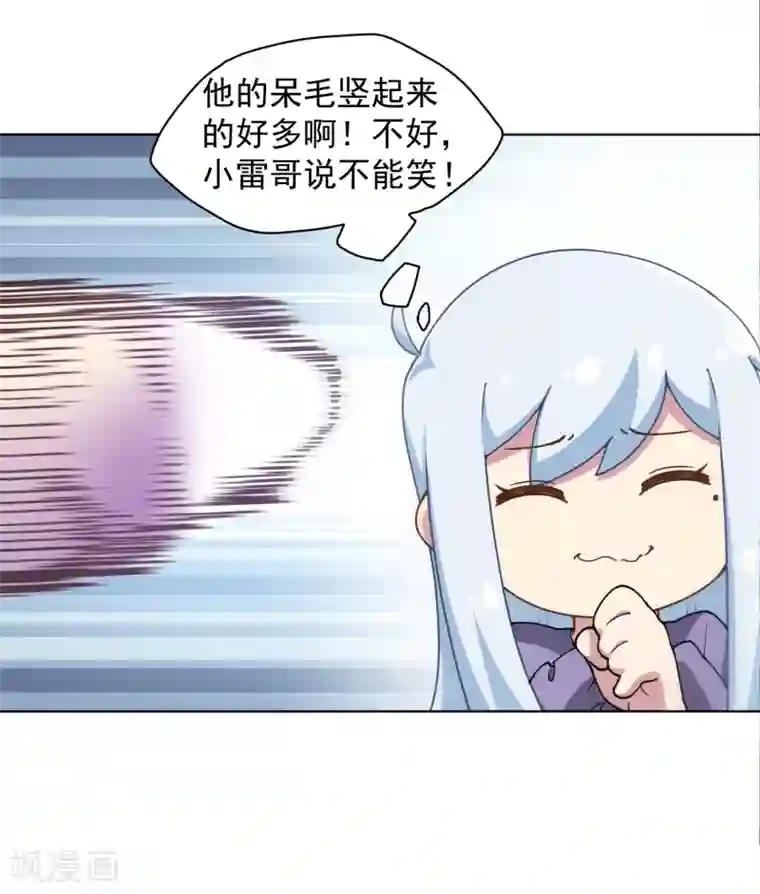 封·禁神录第54话 来之不易的和平