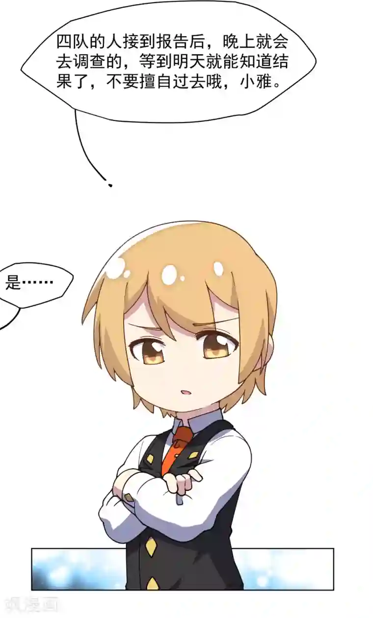 封·禁神录第55话 孤儿院的危机