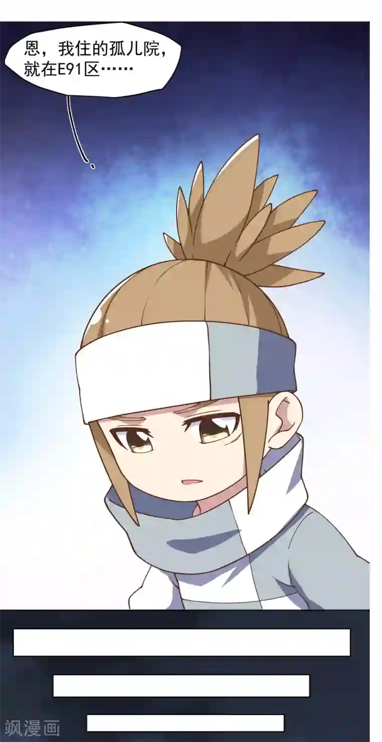 封·禁神录第55话 孤儿院的危机
