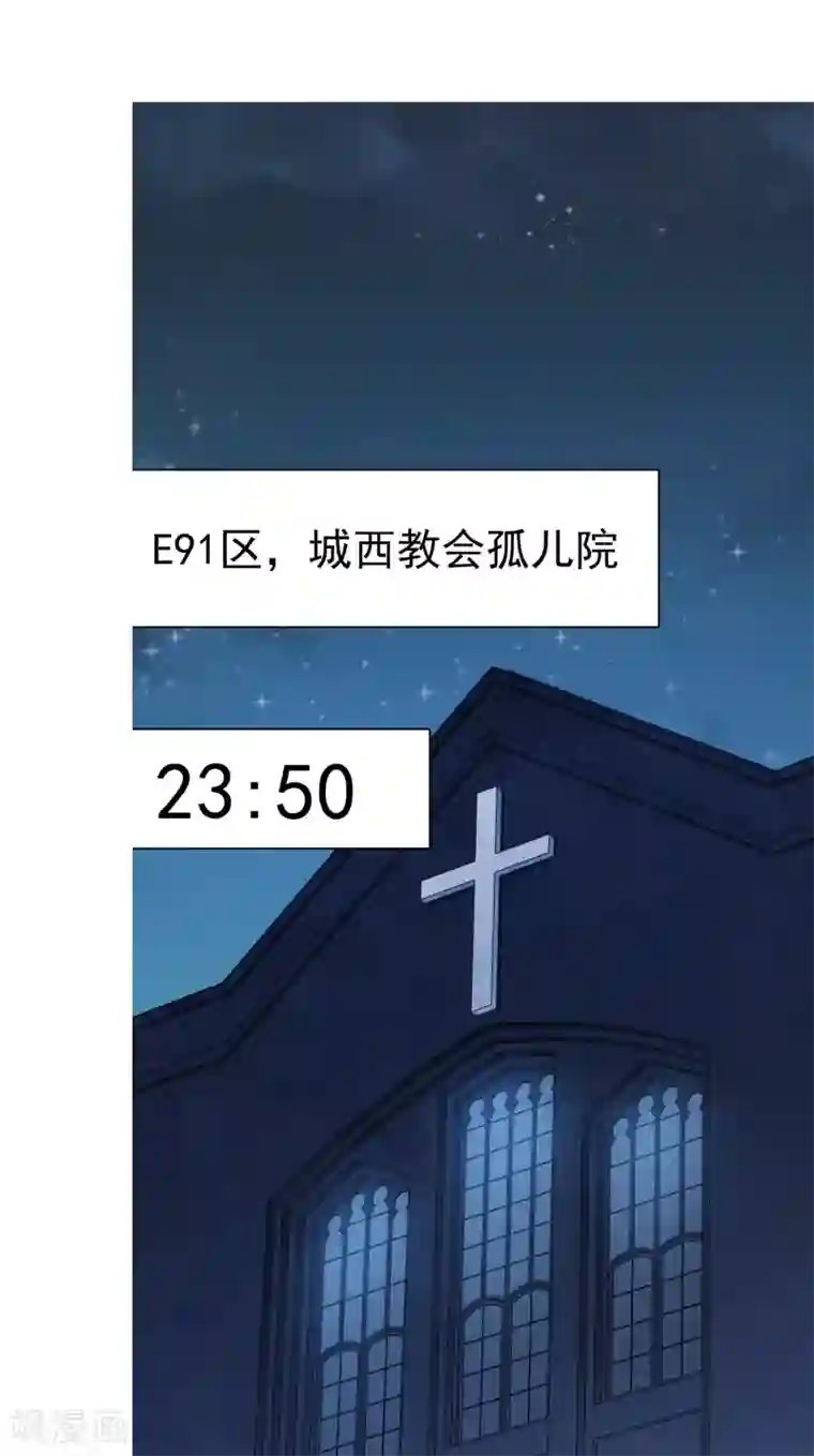 封·禁神录第55话 孤儿院的危机