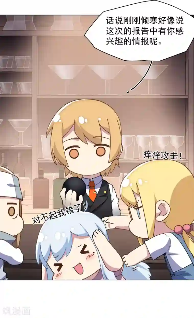 封·禁神录第55话 孤儿院的危机