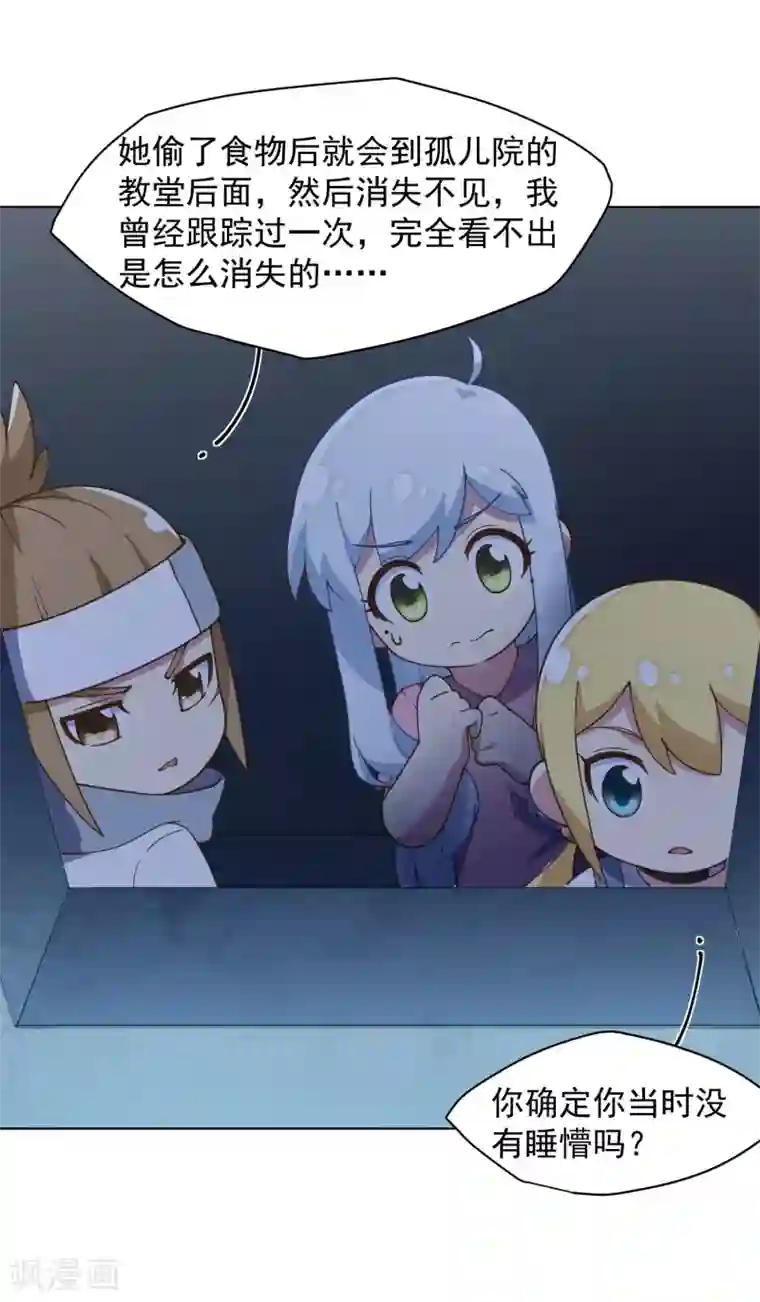 封·禁神录第55话 孤儿院的危机