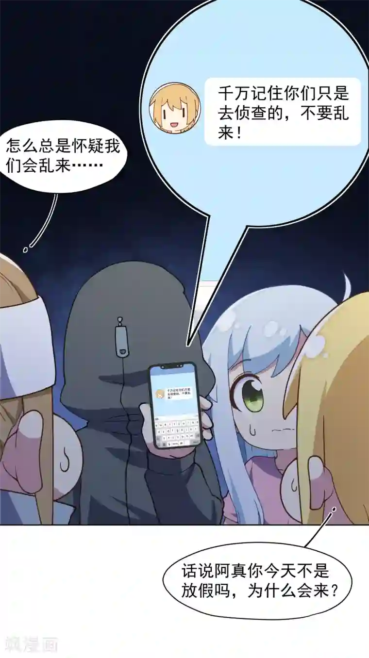 封·禁神录第55话 孤儿院的危机