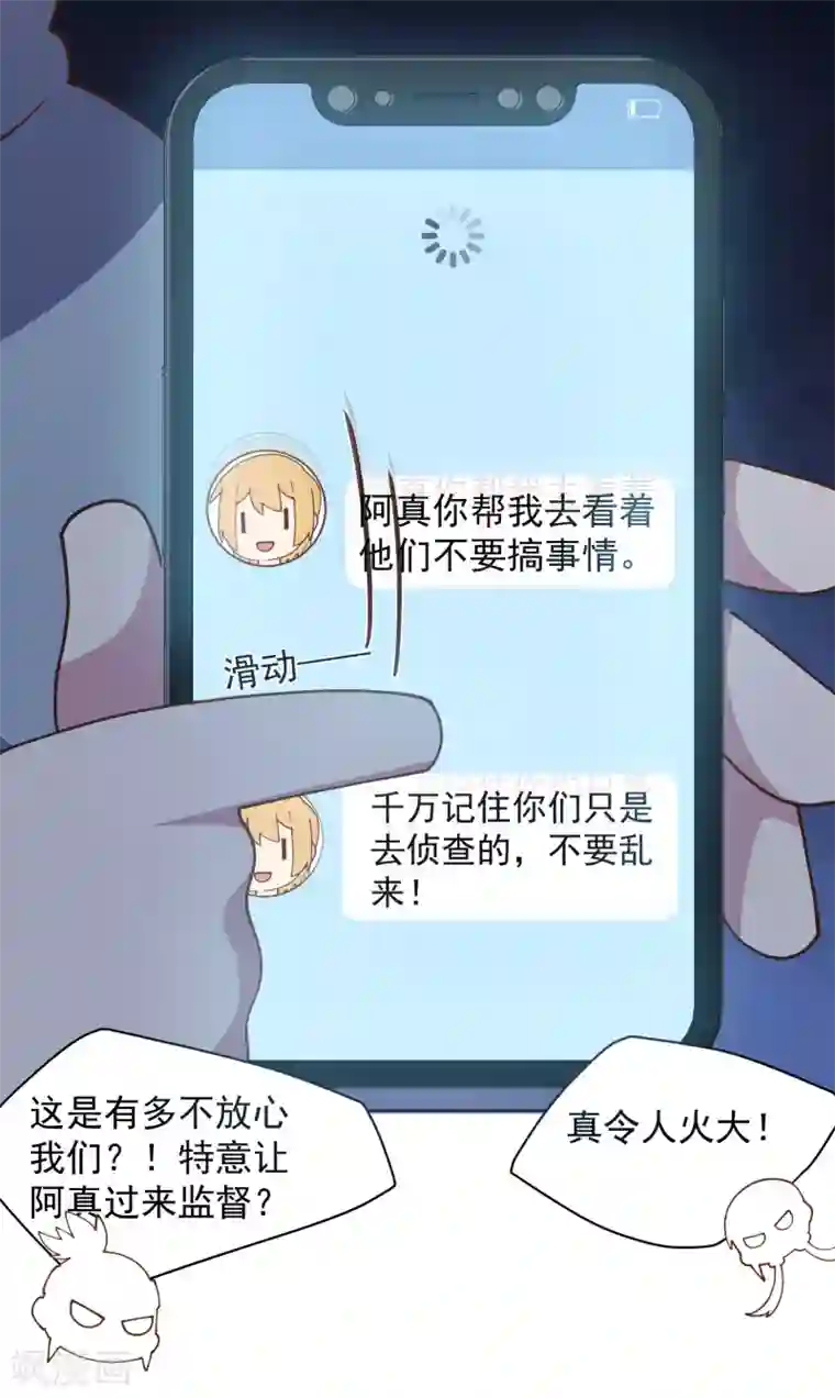 封·禁神录第55话 孤儿院的危机