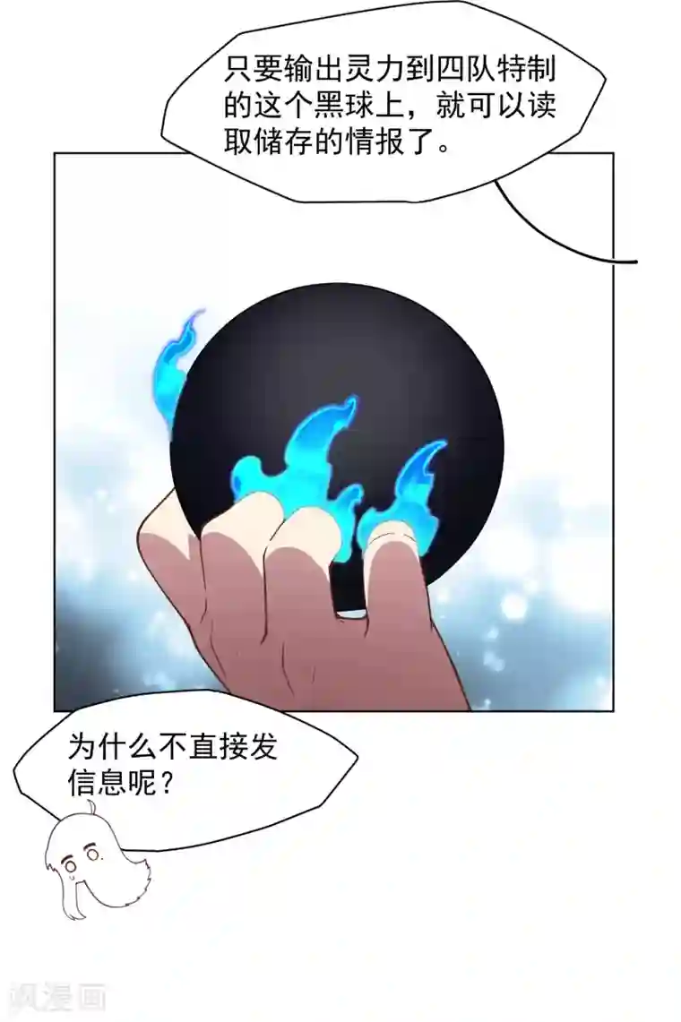 封·禁神录第55话 孤儿院的危机