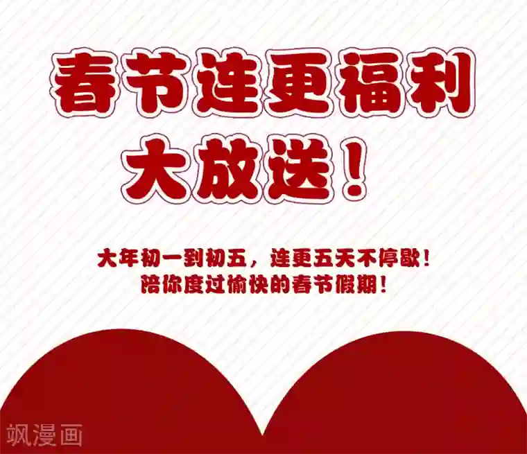 封·禁神录第55话 孤儿院的危机