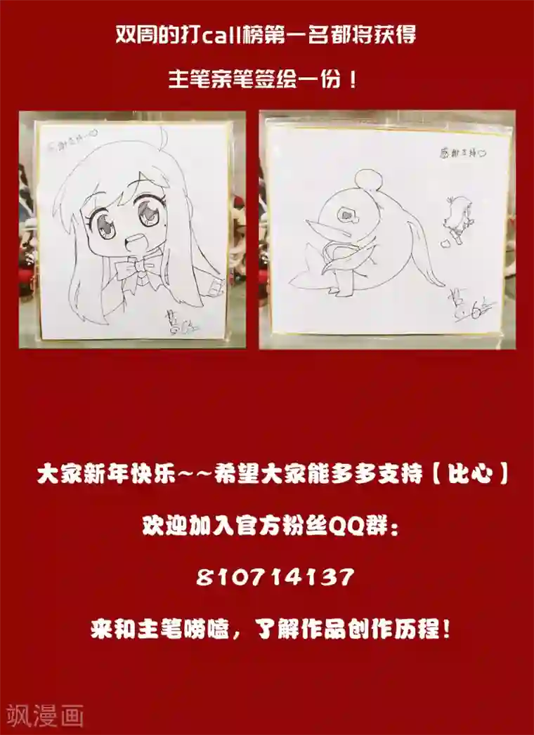 封·禁神录第55话 孤儿院的危机