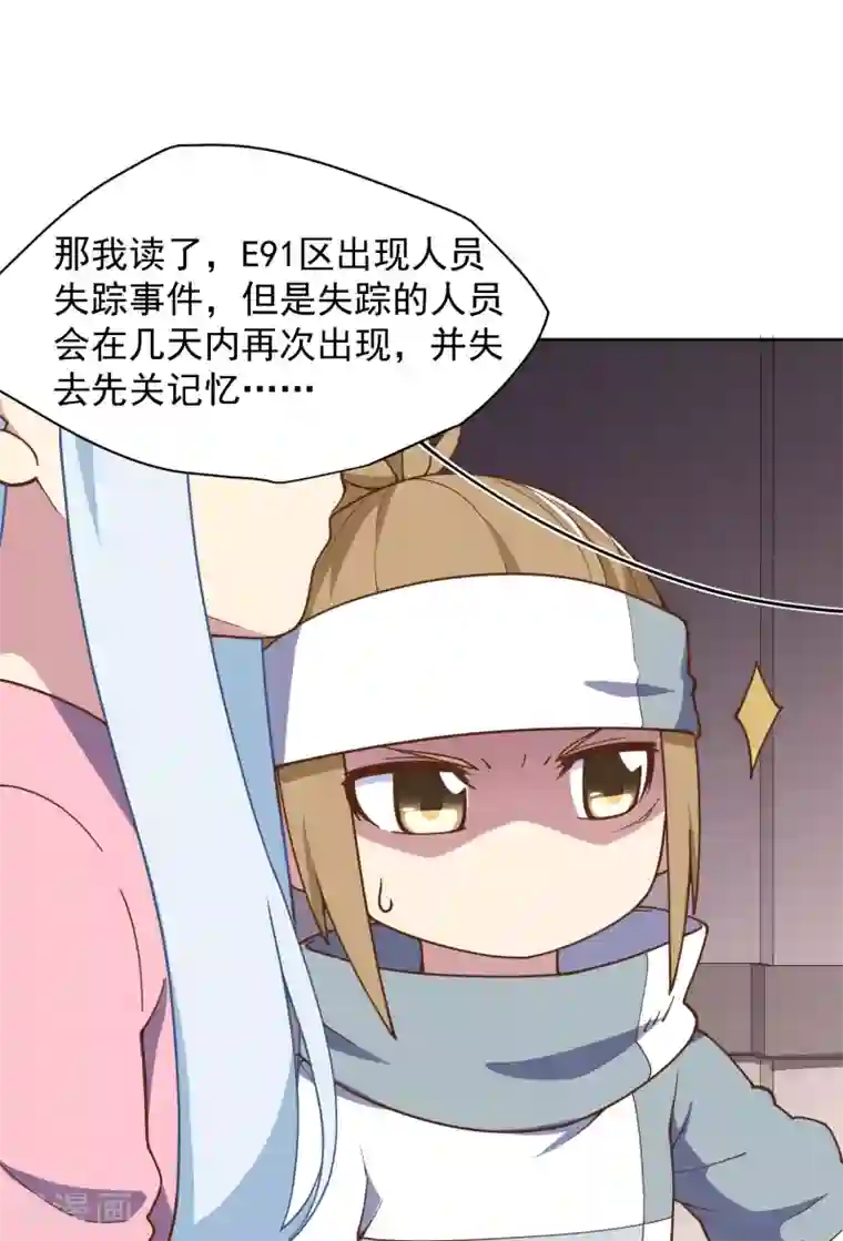 封·禁神录第55话 孤儿院的危机