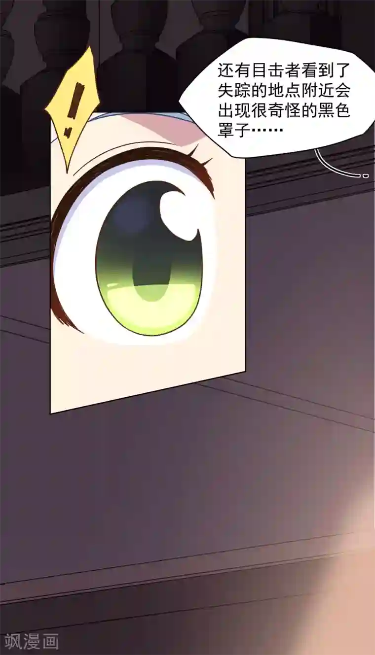 封·禁神录第55话 孤儿院的危机