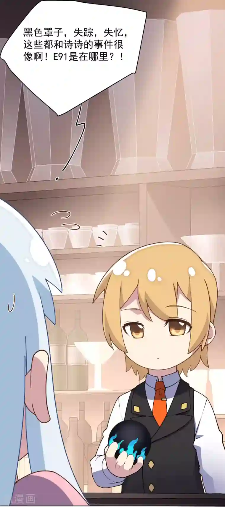 封·禁神录第55话 孤儿院的危机