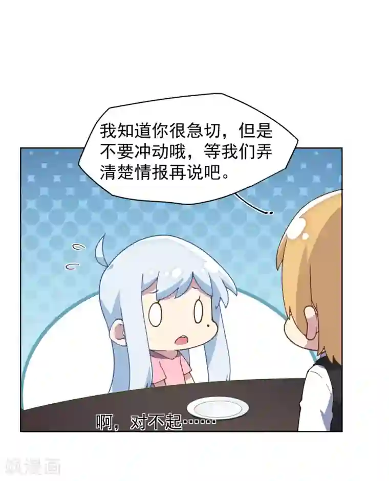 封·禁神录第55话 孤儿院的危机