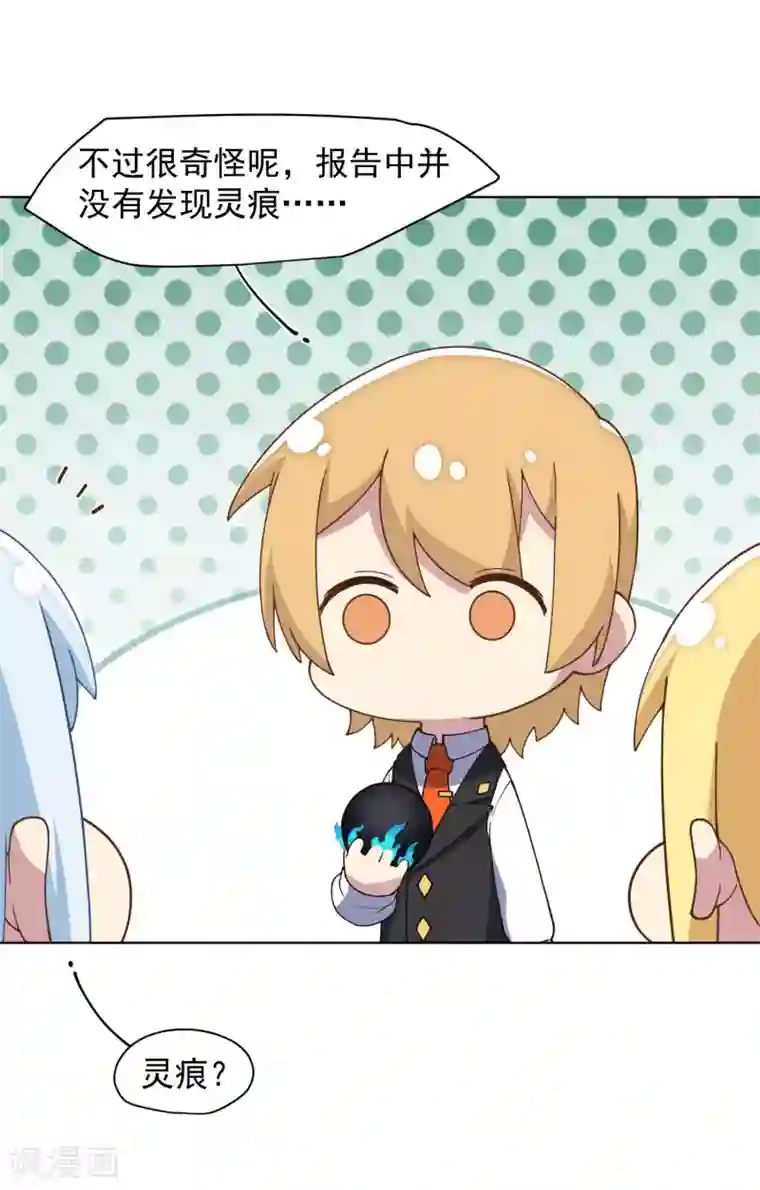 封·禁神录第55话 孤儿院的危机