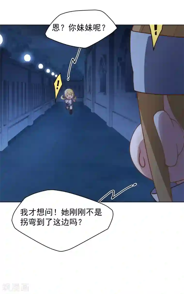 封·禁神录第56话 消失的人们