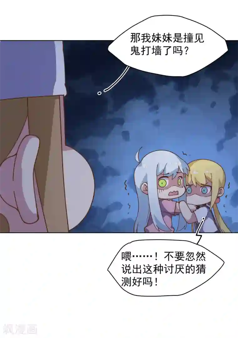 封·禁神录第56话 消失的人们