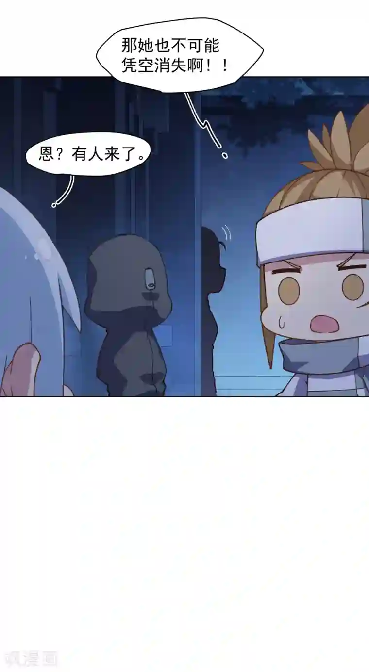 封·禁神录第56话 消失的人们