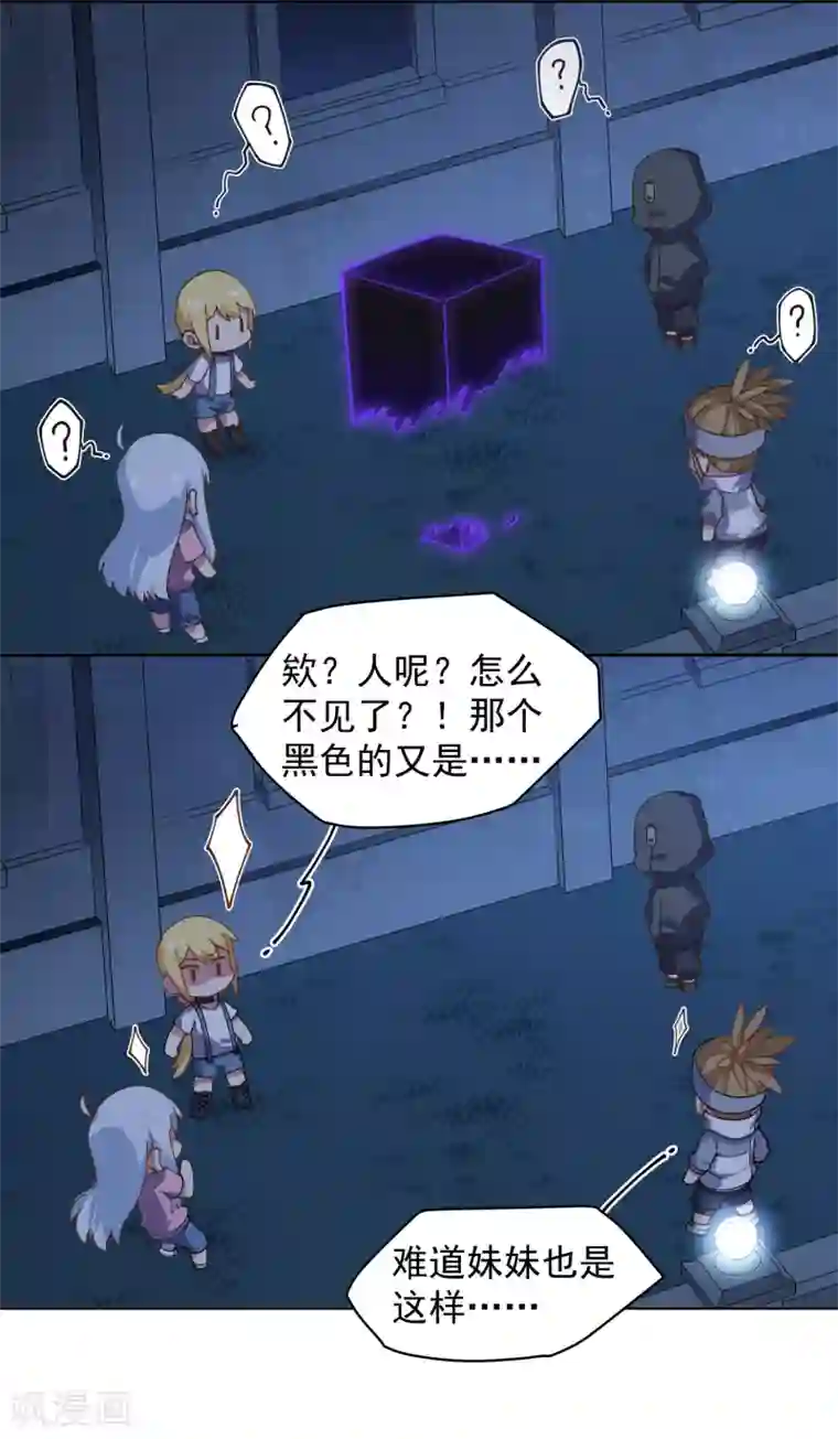 封·禁神录第56话 消失的人们