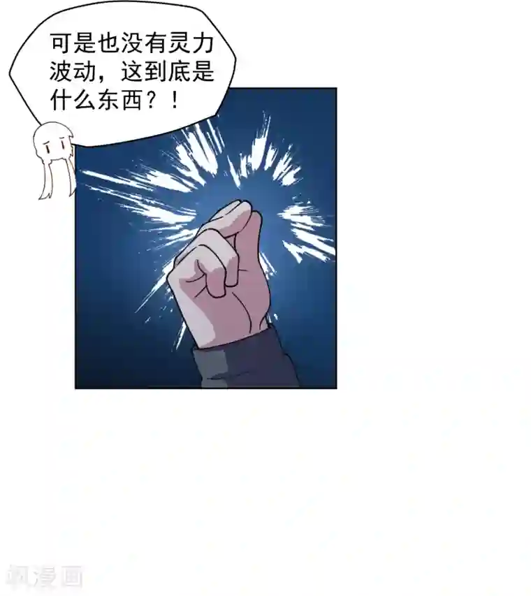 封·禁神录第56话 消失的人们