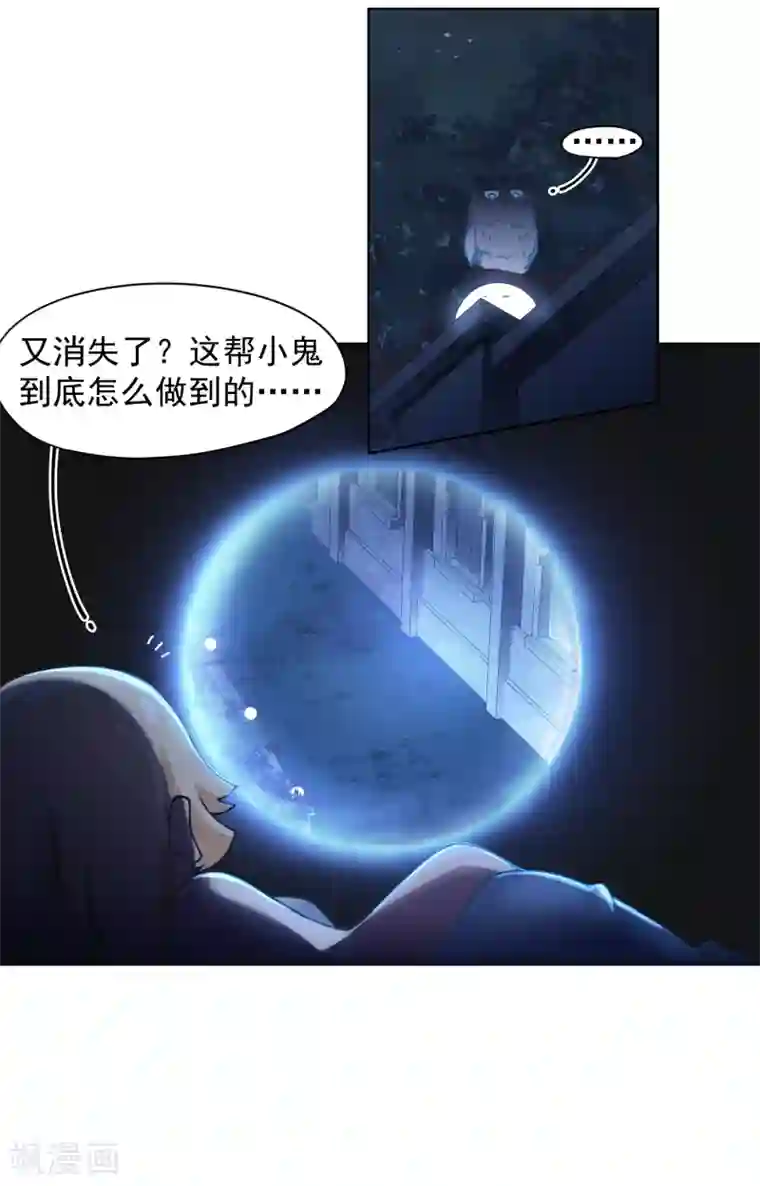 封·禁神录第56话 消失的人们