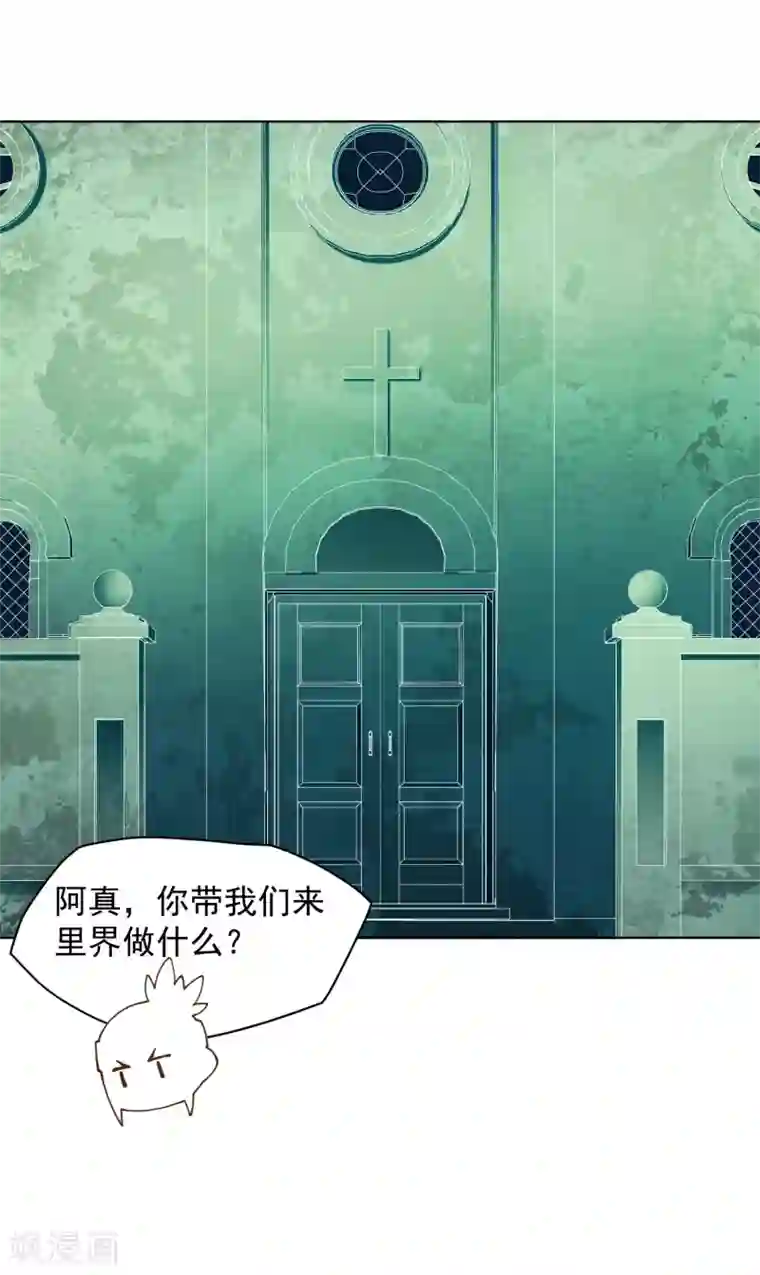 封·禁神录第56话 消失的人们