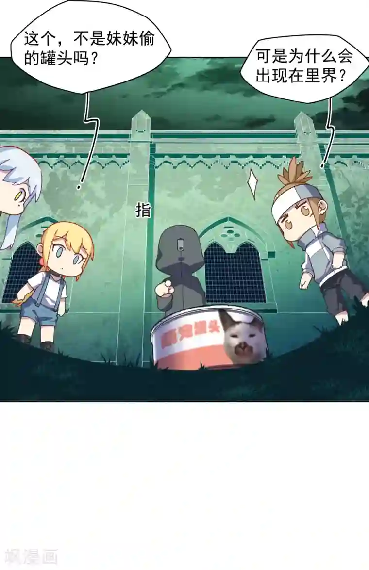 封·禁神录第56话 消失的人们