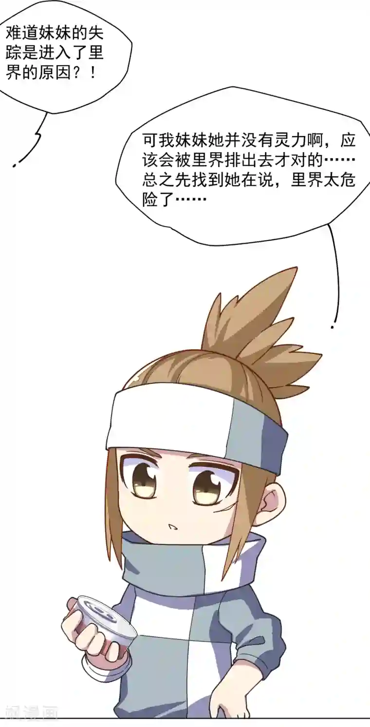 封·禁神录第56话 消失的人们