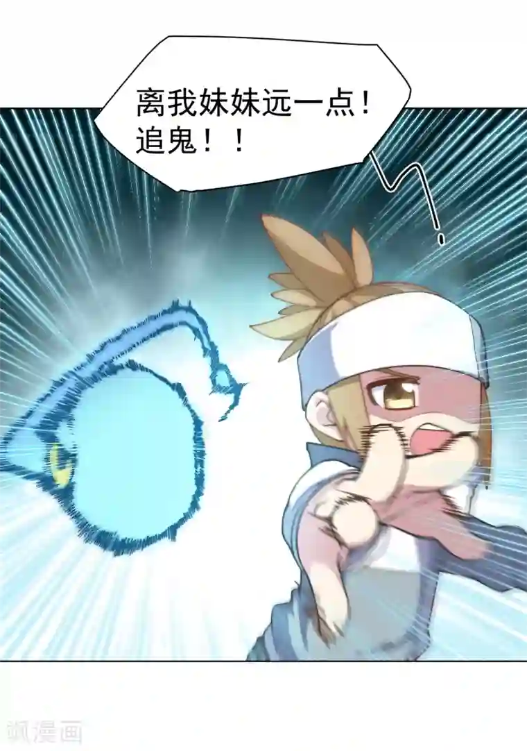 封·禁神录第56话 消失的人们