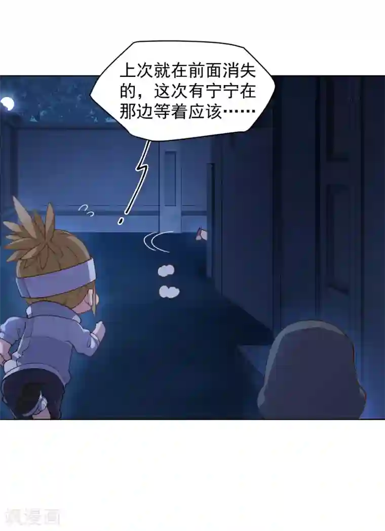 封·禁神录第56话 消失的人们