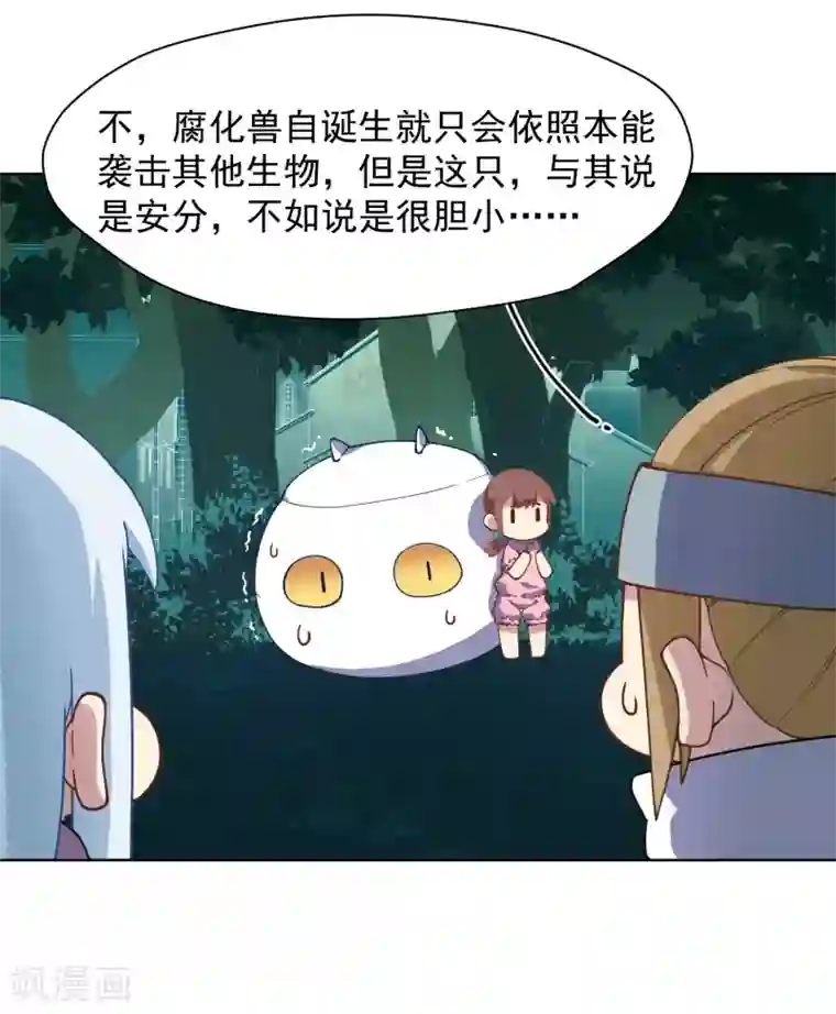 封·禁神录第57话 教堂危机