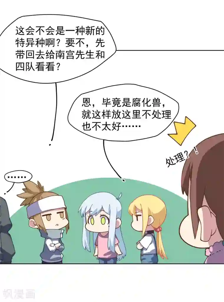 封·禁神录第57话 教堂危机