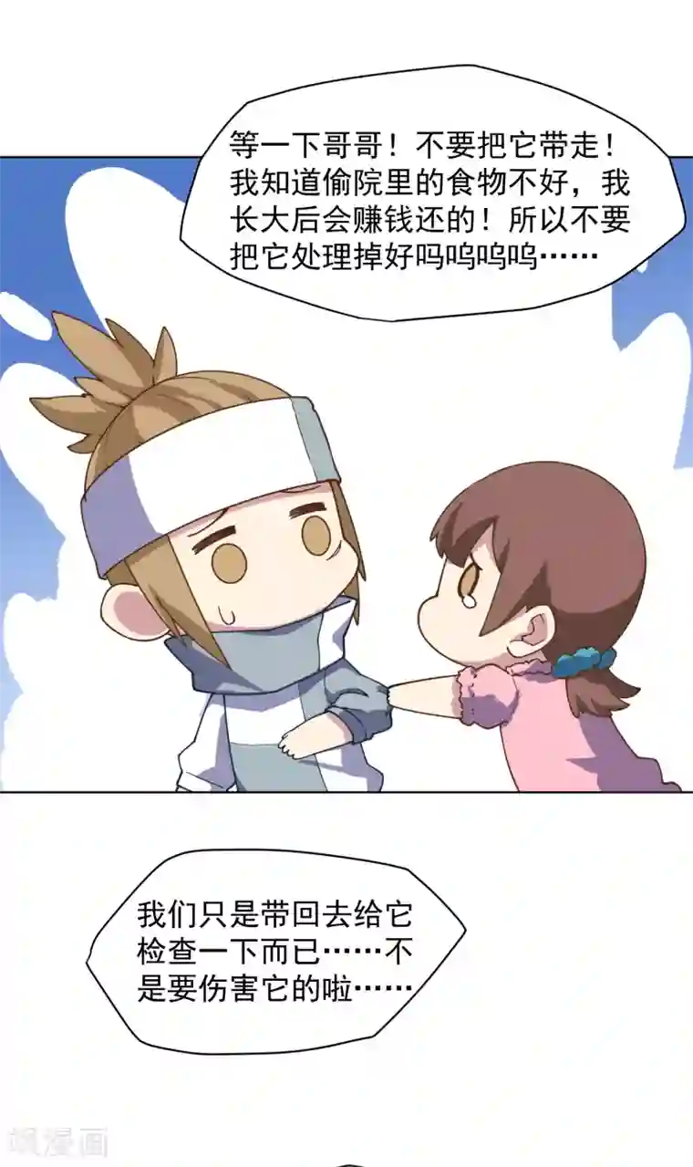 封·禁神录第57话 教堂危机