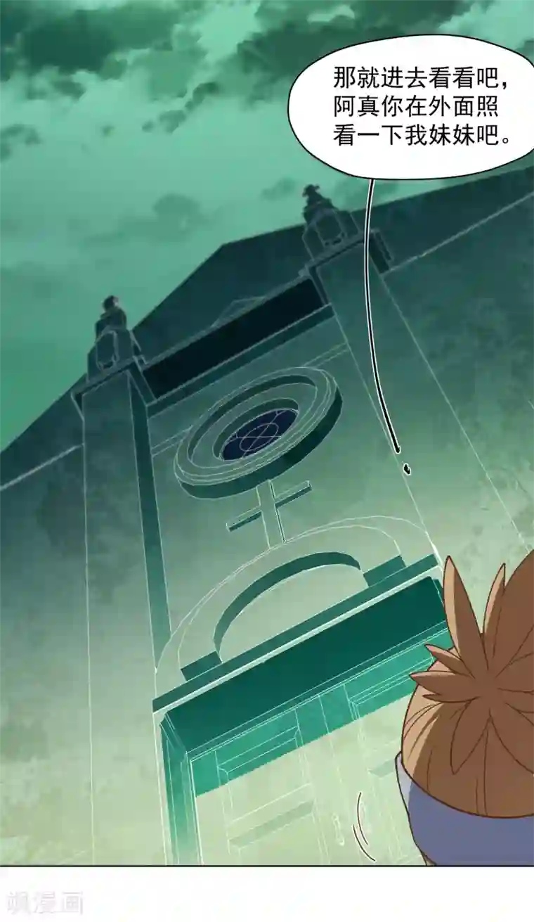 封·禁神录第57话 教堂危机