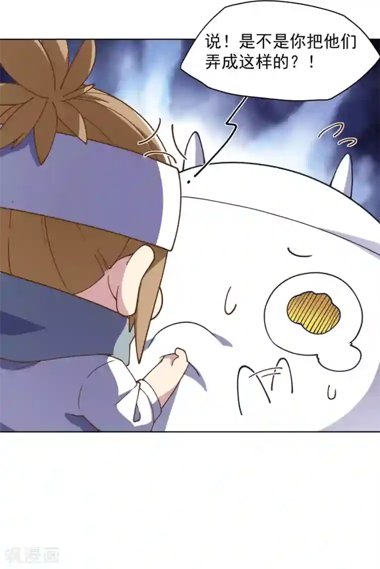 封·禁神录第57话 教堂危机